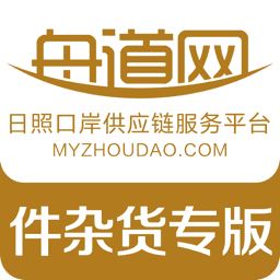 舟道网件杂货专版