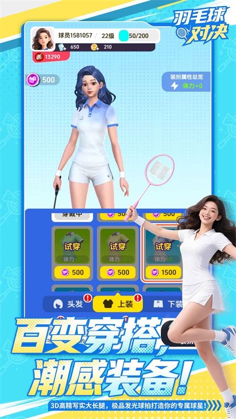 羽毛球对决截图5