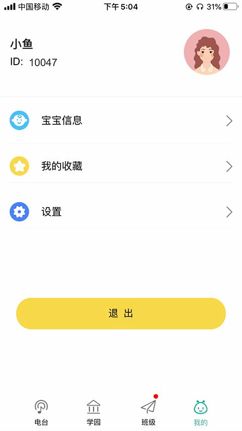多宝学园截图1