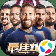 最佳11人