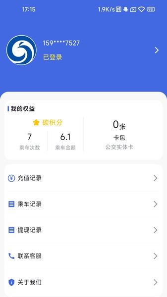 银川智行截图3