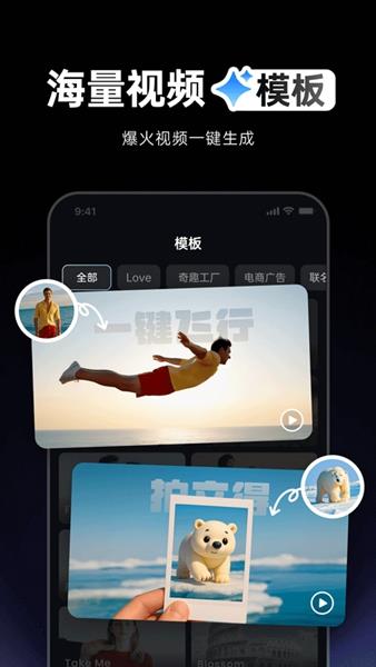 Vidu AI Pro截图4