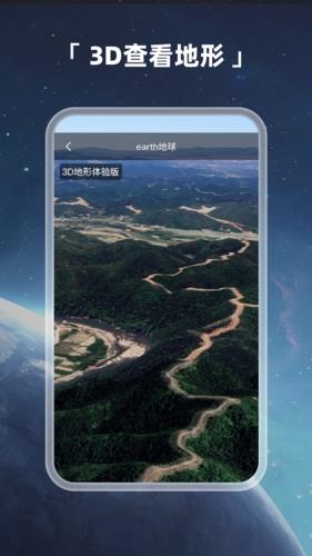 元地球Earth截图2