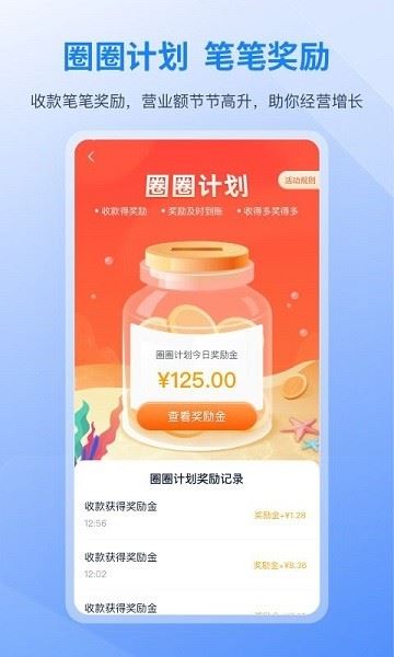 和聚财截图1