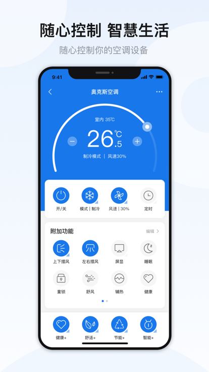 奥克斯A+截图3