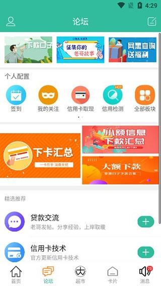 卡农社区截图2