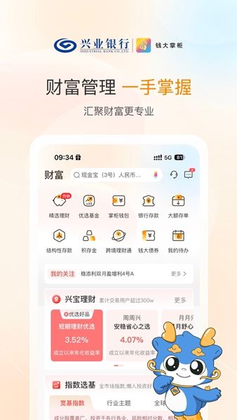 钱大掌柜截图2