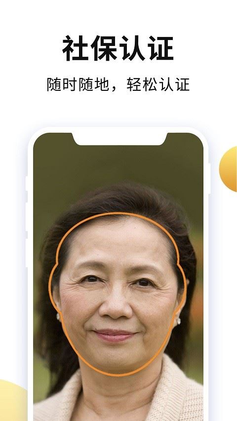 老来健康截图4