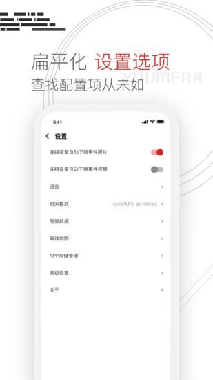 Youmera截图1