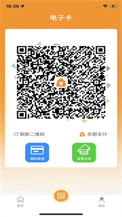 嵊州公交截图2