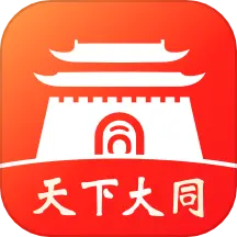 数智天下大同