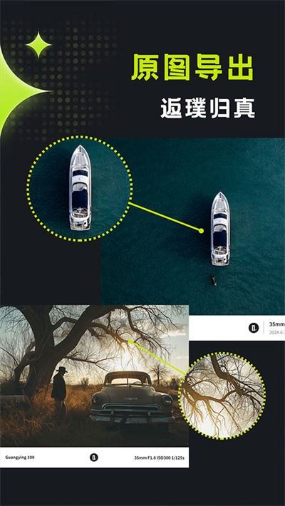 光影边框截图2