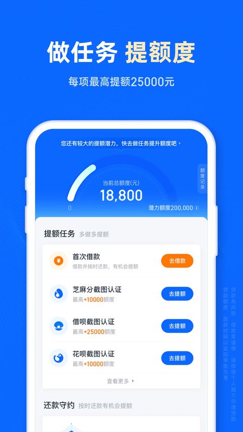 信用飞截图5