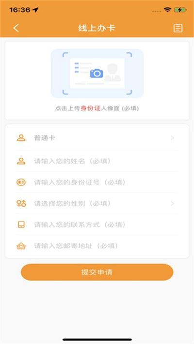 嵊州公交截图1