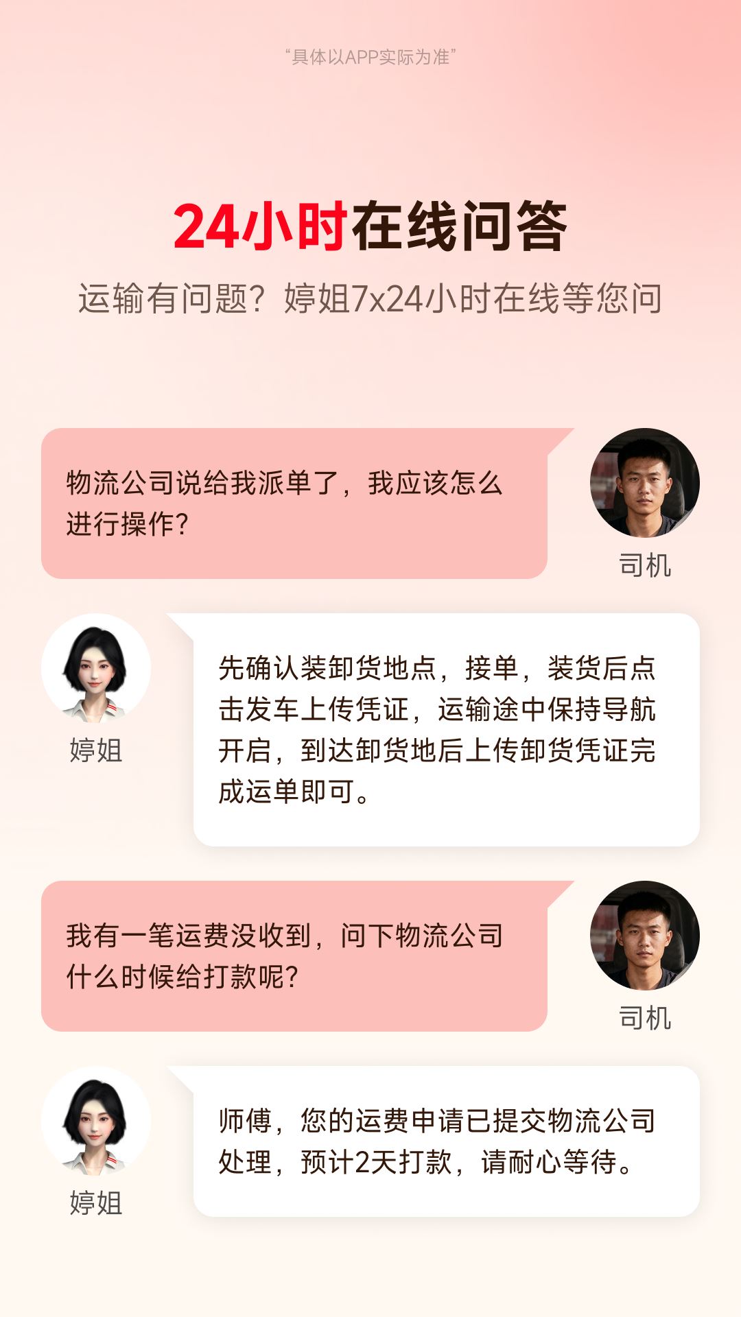路歌好运宝截图4
