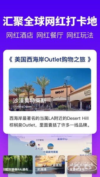 探途离线地图截图1