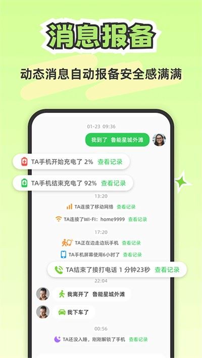 Lookus截图5