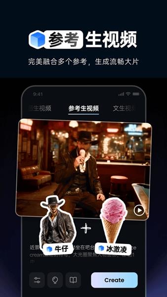 Vidu AI Pro截图1