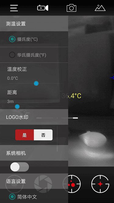 艾睿天眼t2热成像仪截图2