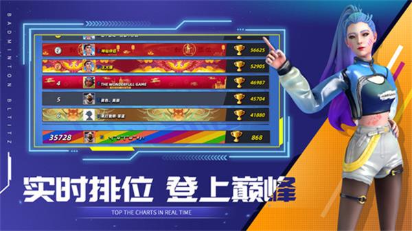 决战羽毛球截图4