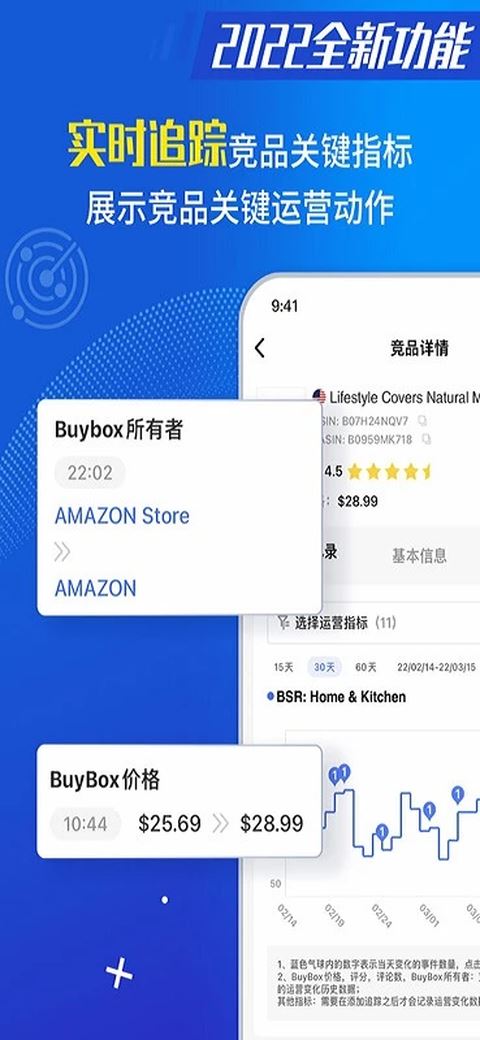 点金tool4seller截图1