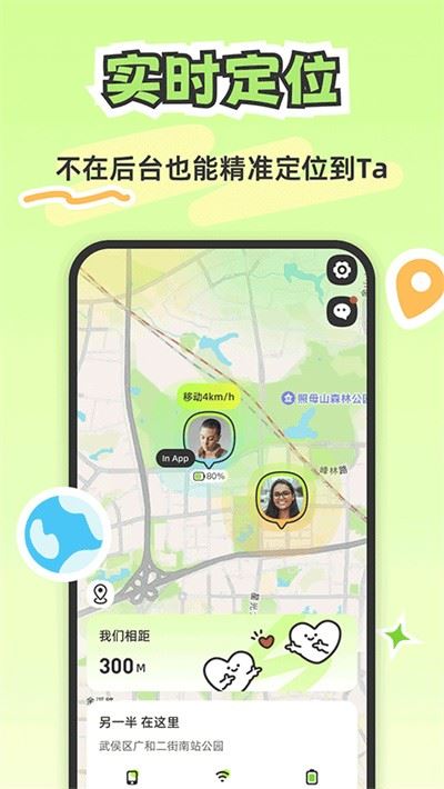 Lookus截图1