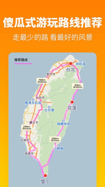 探途离线地图截图4