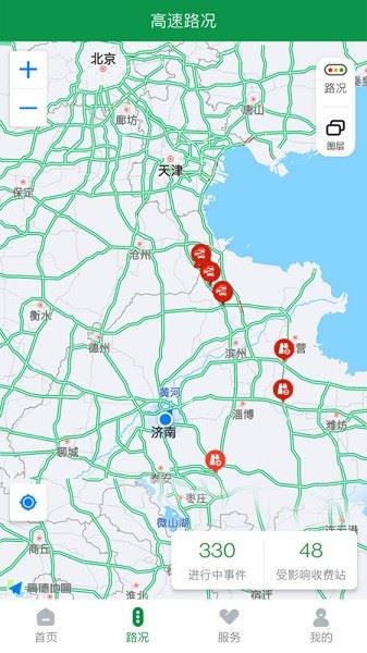 山东高速智慧出行截图1