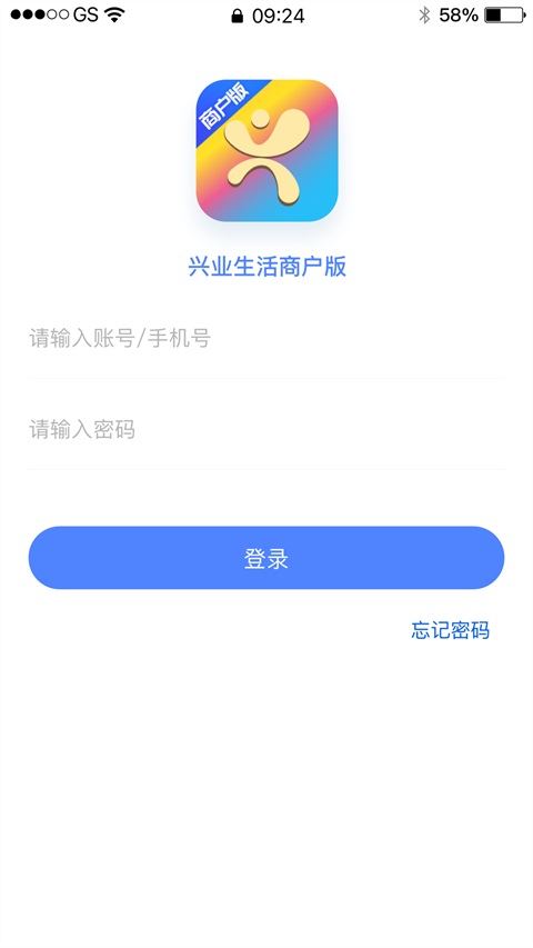 兴业生活商户版截图4