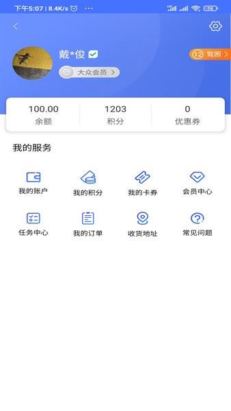 星骑出行截图4
