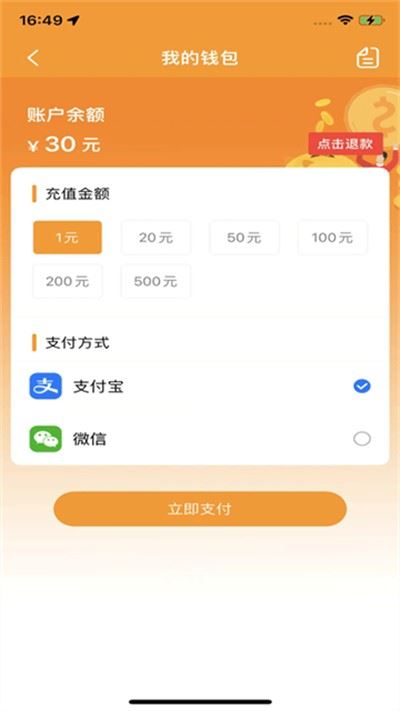 嵊州公交截图3