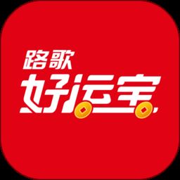 路歌好运宝