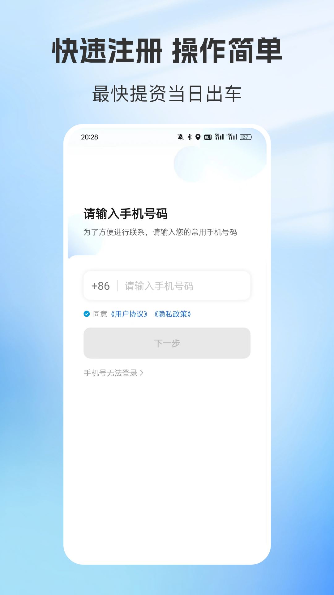 容祥出行司机端截图1
