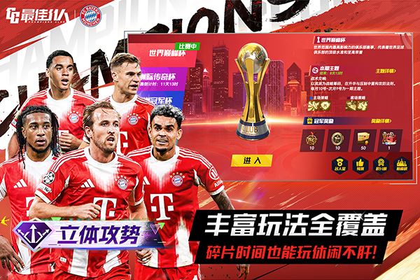 最佳11人截图2