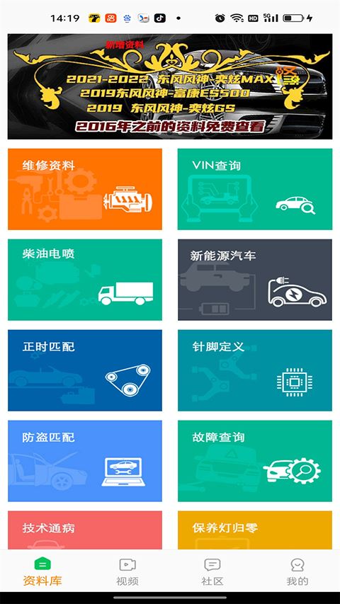 修车神汽截图4