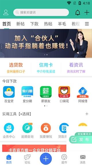 卡农社区截图4