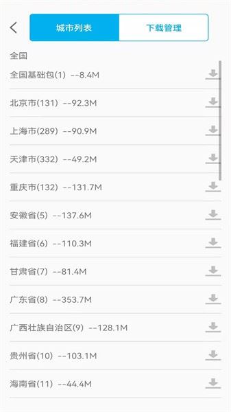 3D街景地图截图2