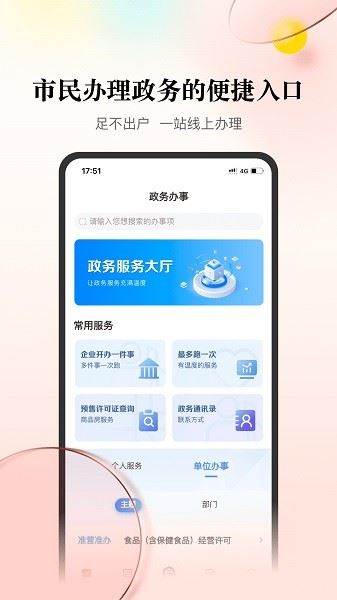 数智天下大同截图3