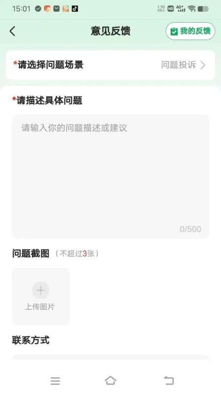 今日看点极速版截图4