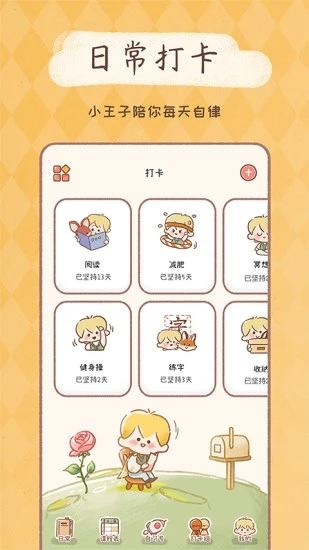 YoYo日常截图1