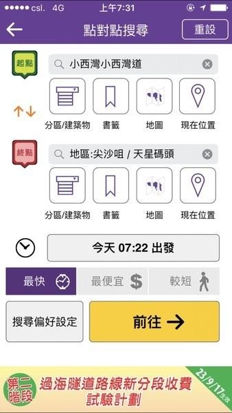 香港城巴截图1