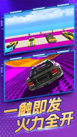 暴力飞车截图5