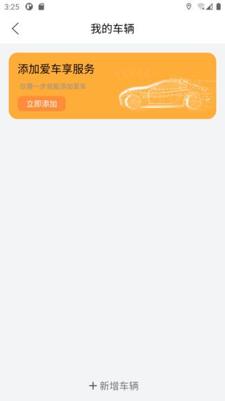 元通救援截图3