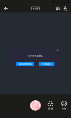 花秀相机截图2