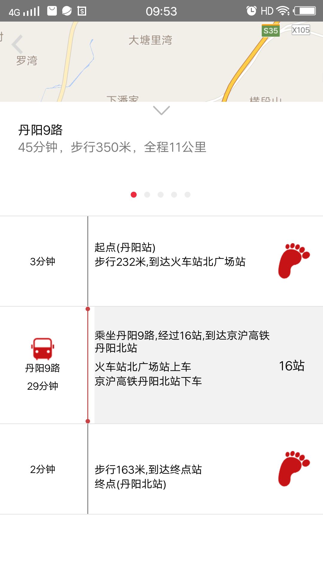 丹阳交通行截图2
