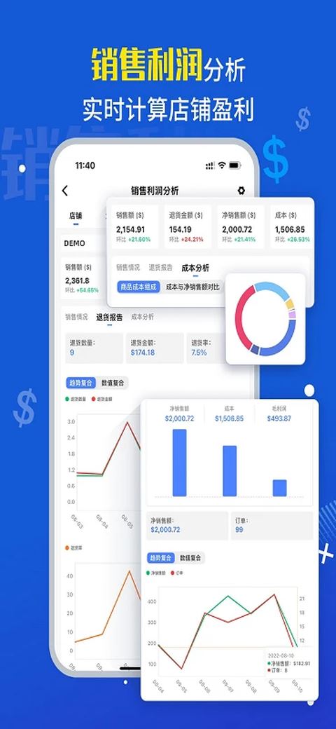 点金tool4seller截图5