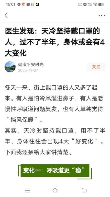 今日看点极速版截图3