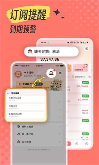 极简记物截图1