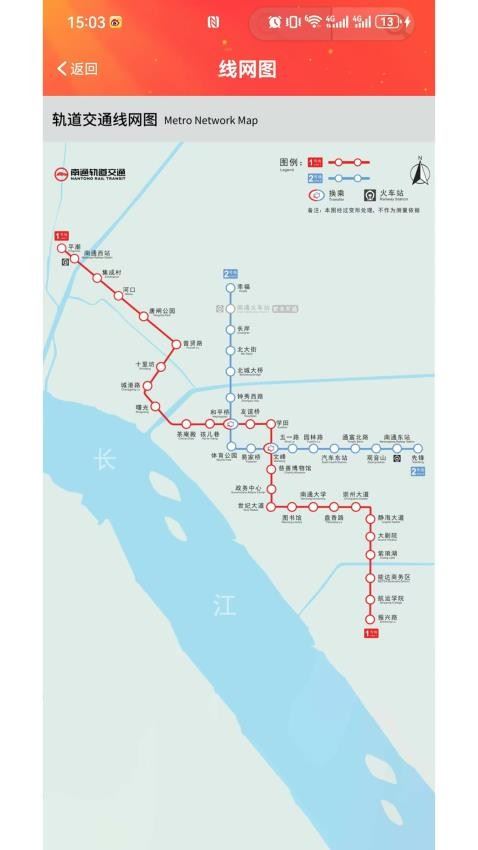 好通行截图1