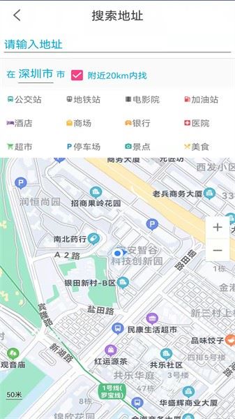 3D街景地图截图4